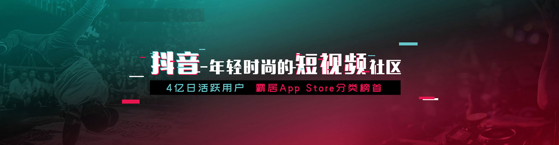 江安推广信息流